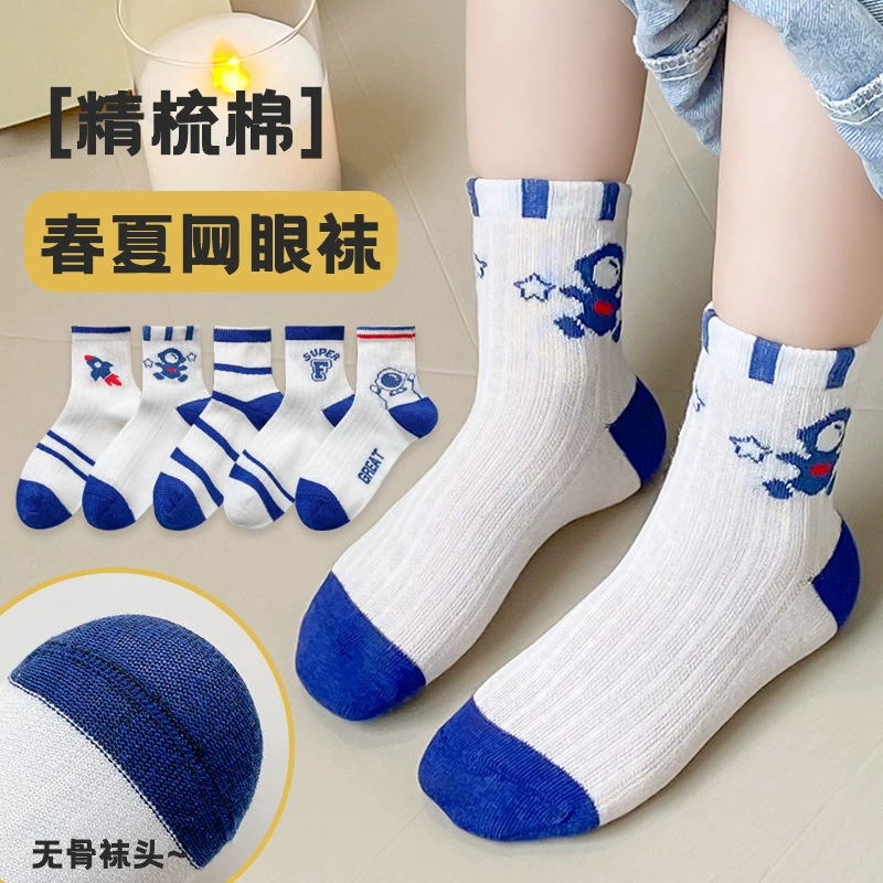 Детские носки летние тонкие хлопковые для мальчиков и девочек весенне-летние детские носки дышащие сетчатые трубки летние