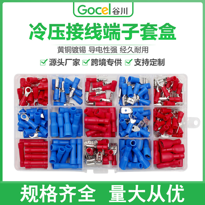 谷川15合1端子盒环形叉型插簧插片全包组合套装共200PCS  冷压端