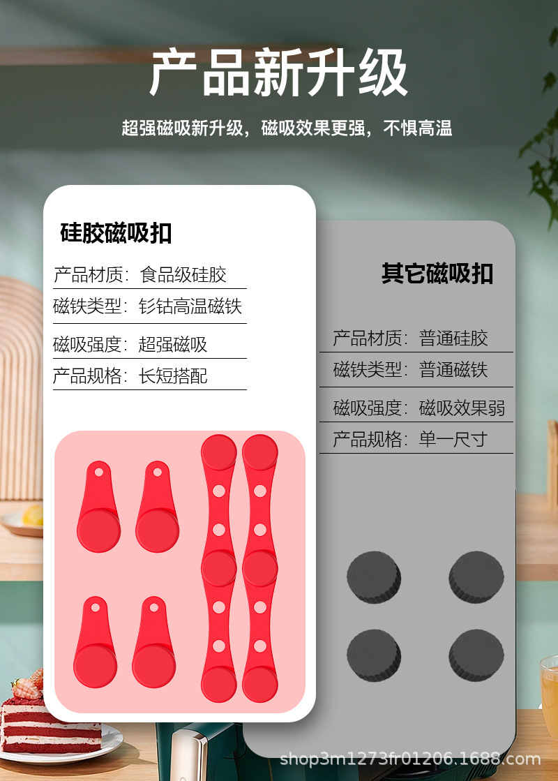Amazon Cross-Border Hot-Selling Magnetic Silicone Buckle Food Grade Heat-Resistant Accessory Fixed Paper Liner Air Fryer Magnet