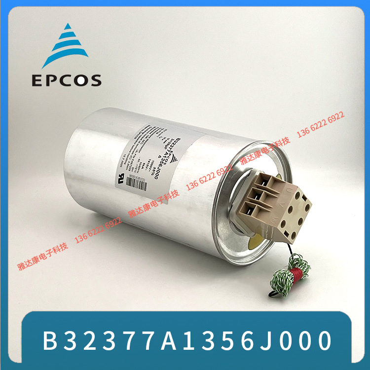 EPCOS 电容3uF C.87.8BF3 MKP AV 电机运行启动电容 420V 470V