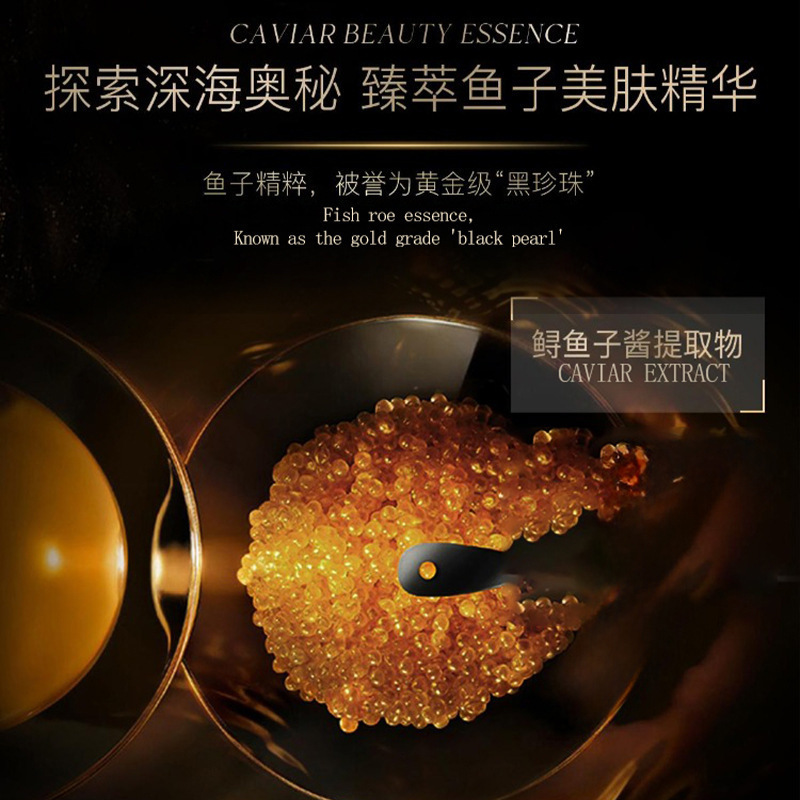 欧姿萃黄金鱼子盈润透亮面膜鲟鱼子面膜补水保湿抗皱紧致亮肤|undefined