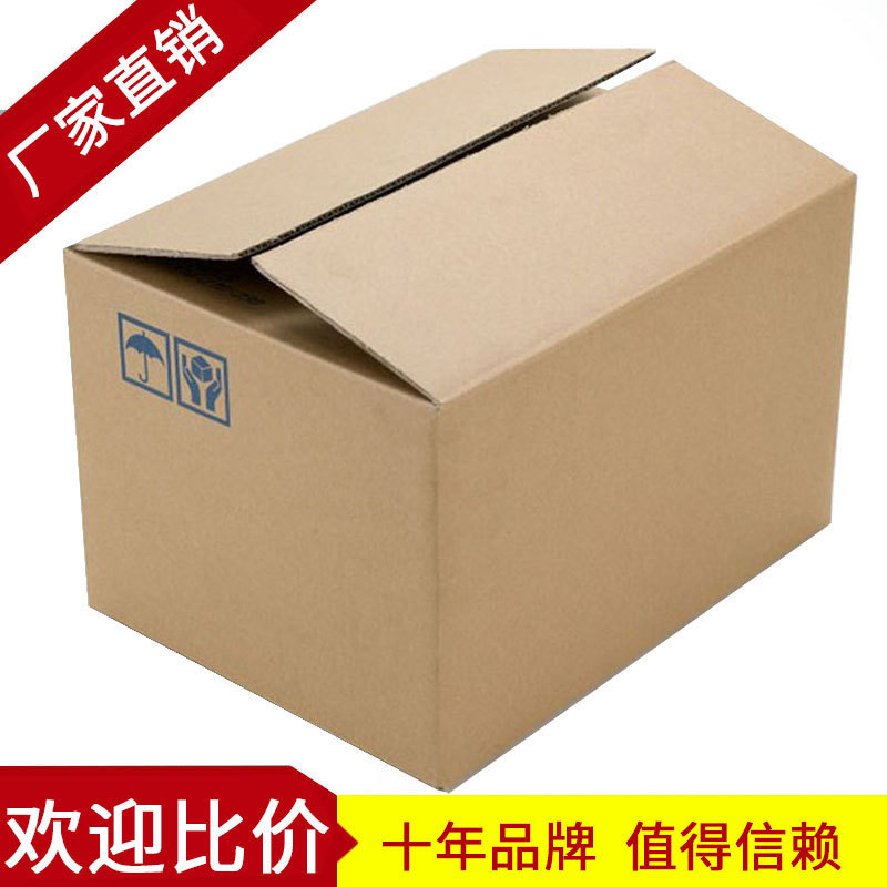 拉链纸箱10斤装荔枝水果物流盒子包装盒定做邮政打包纸箱快递箱