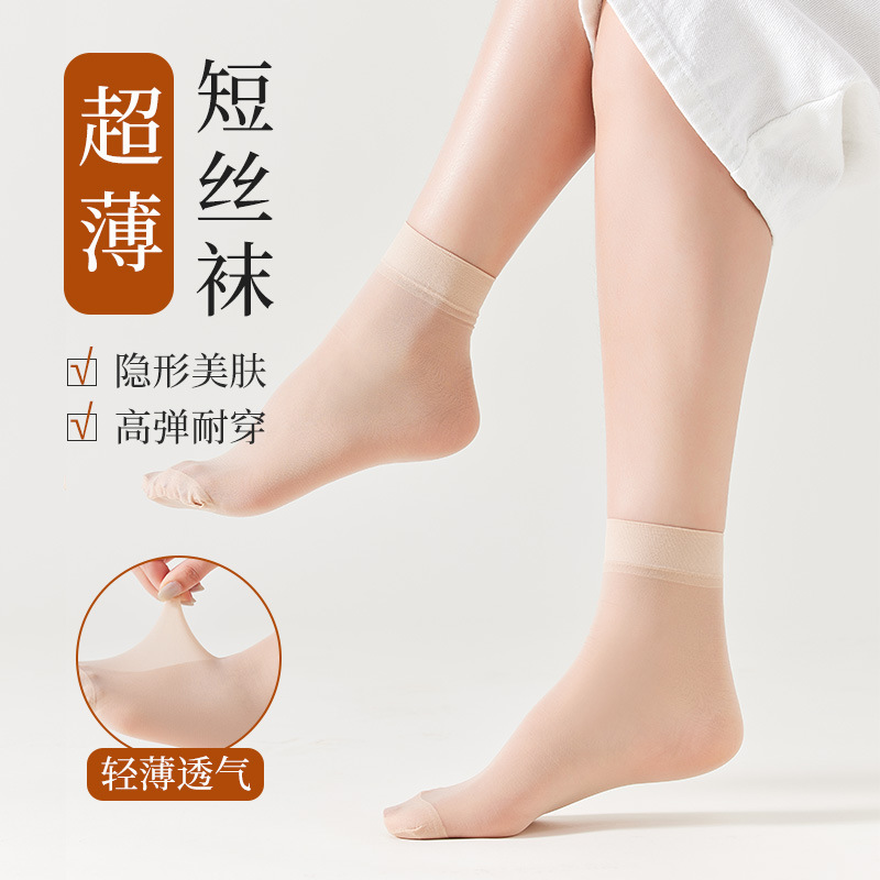 Spring and summer thin short socks stockings women's anti-hook silk velvet crystal silk invisible seamless non-slip meat-colored steel stockings