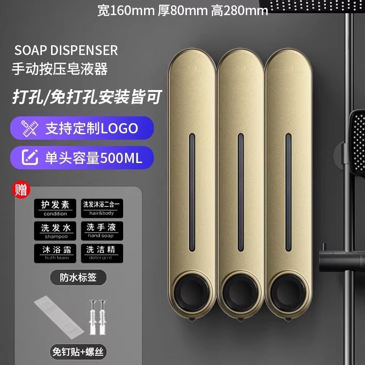 ホテル業務用ソープディスペンサー壁掛け手指消毒剤壁掛け浴室シャンプーシャワージェル詰め替えボトル|undefined
