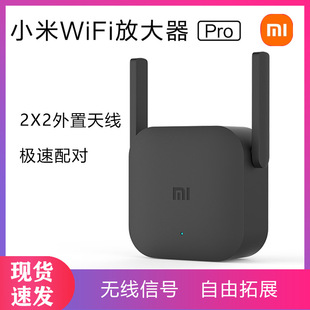 Xiaomi wifi усилитель Pro беспроводной усилитель сигнала усиления ретрансляции применимо