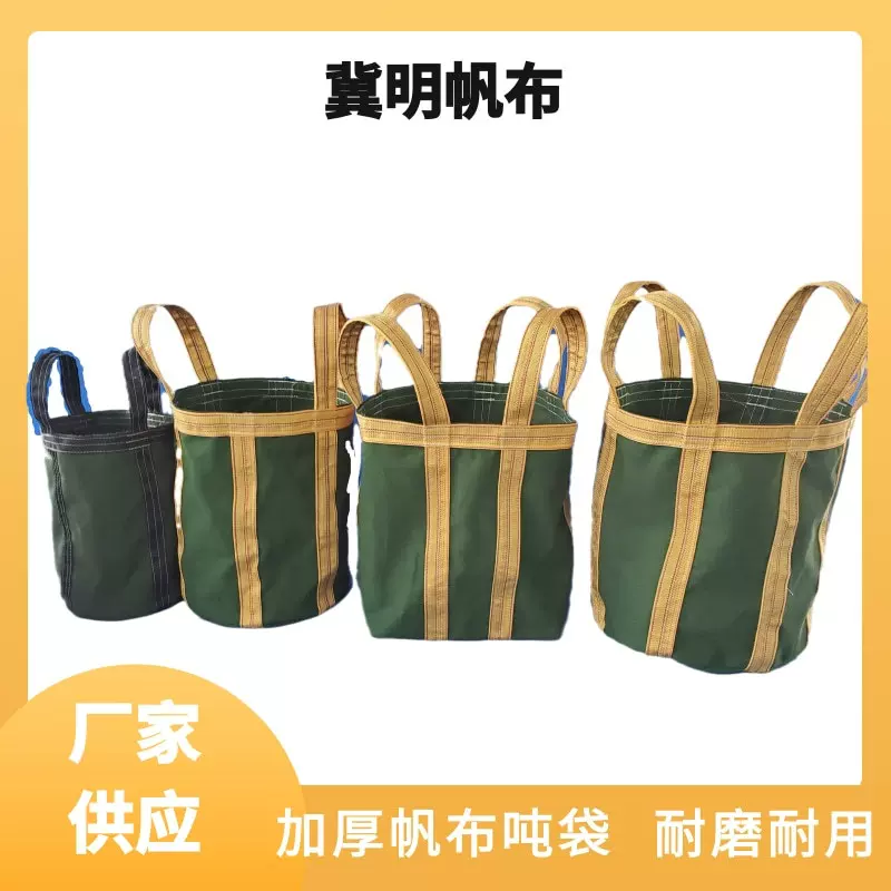 帆布吨袋方形快递运输集装袋耐磨软托盘多规格大容量吨包袋