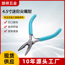 4.5寸迷你尖嘴钳 带弹簧钳子老虎钳斜口钳弯嘴钳扁嘴钳diy饰品钳