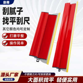 厂家不锈钢刮刀刮腻子家用墙体找平工具刮刀抹子抹灰刮墙收光工具
