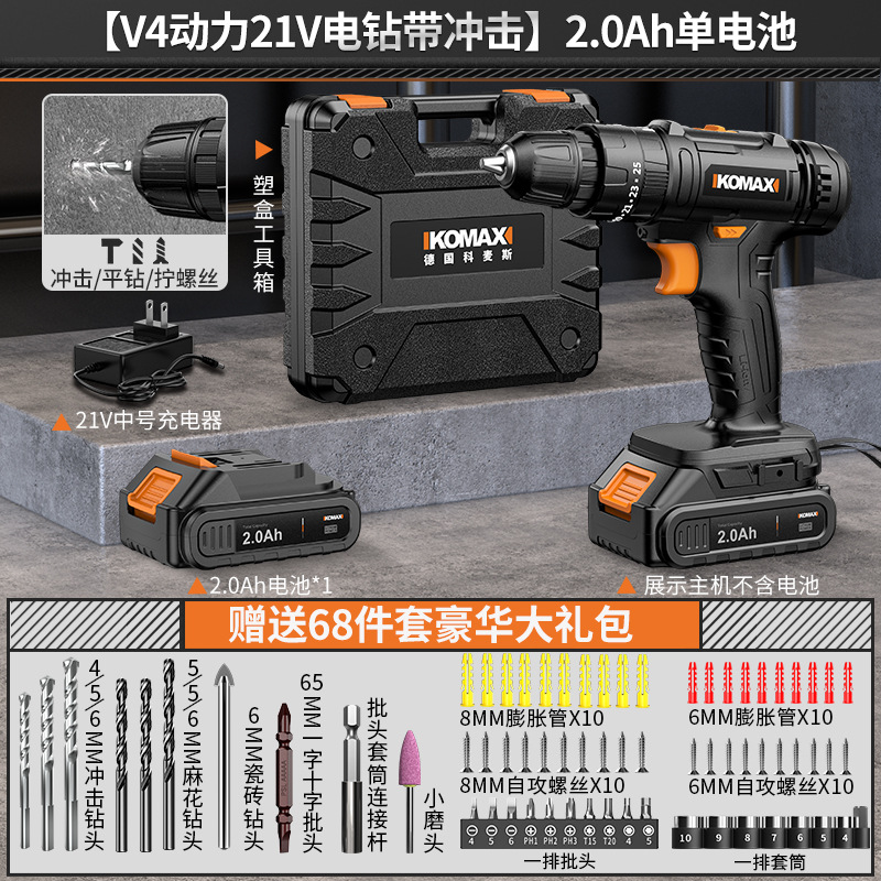 Perforación eléctrica de mano sin escobillas de impacto eléctrico de litio recargable doméstica perforación de pistola herramienta perforadora destornillador eléctrico multifuncional