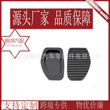 适用新老款雪铁龙爱丽舍富康离合器踏板垫毕加索塞纳刹车踏板皮套