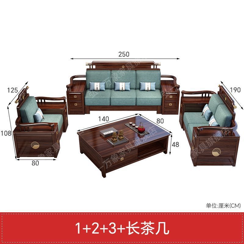 中式乌金实木组合客厅小户型现代简约沙发冬夏转角两用储物家具|undefined