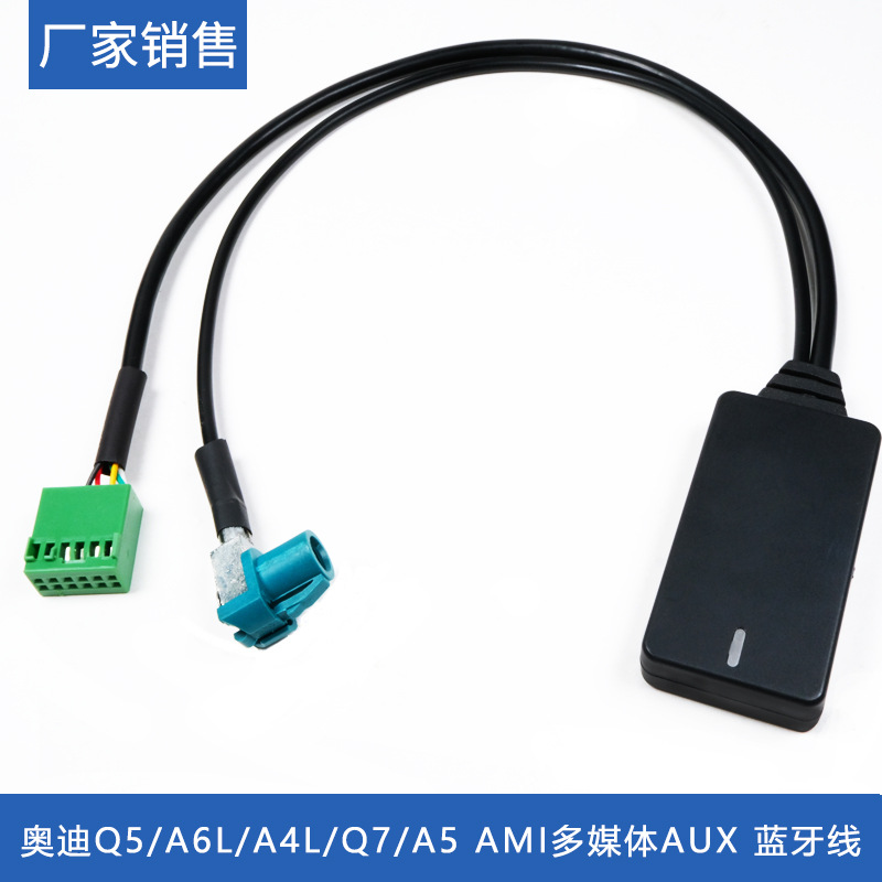 (2개) 아우디 Q5 A6L A4L Q7 A5 S5 MMI 3G AMI 멀티미디어 AUX 블루투스 오디오