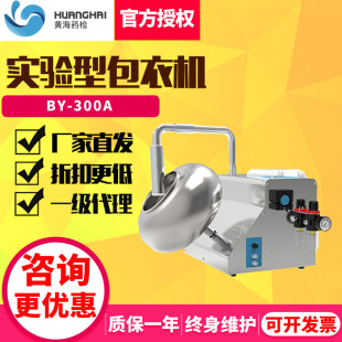 �Ϻ��S��ș�zBY-300A����Ұ��C��������ș�ИIșƷ���C