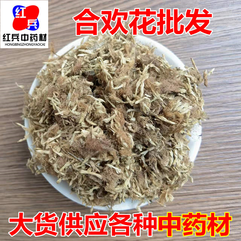 He Huan Flower Dried Albizia Flowers 合欢花 Traditional Herbal Tea Ingredient Hand-Selected Bulk Supply overview