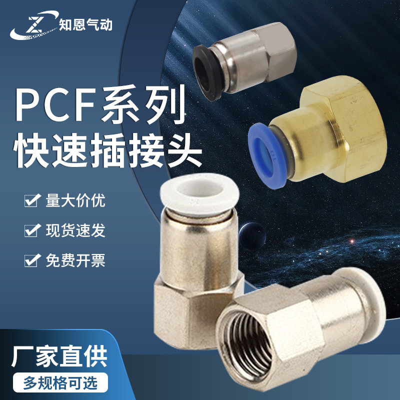Black Straight-Through Internal Thread Pneumatic Quick-Connect Fitting Pcf6-01 8-02 Pneumatic Connector Black Straight-Through Internal Thread Pneumatic Quick-Connect Fitting Pcf6-01 8-02 Pneumatic Connector