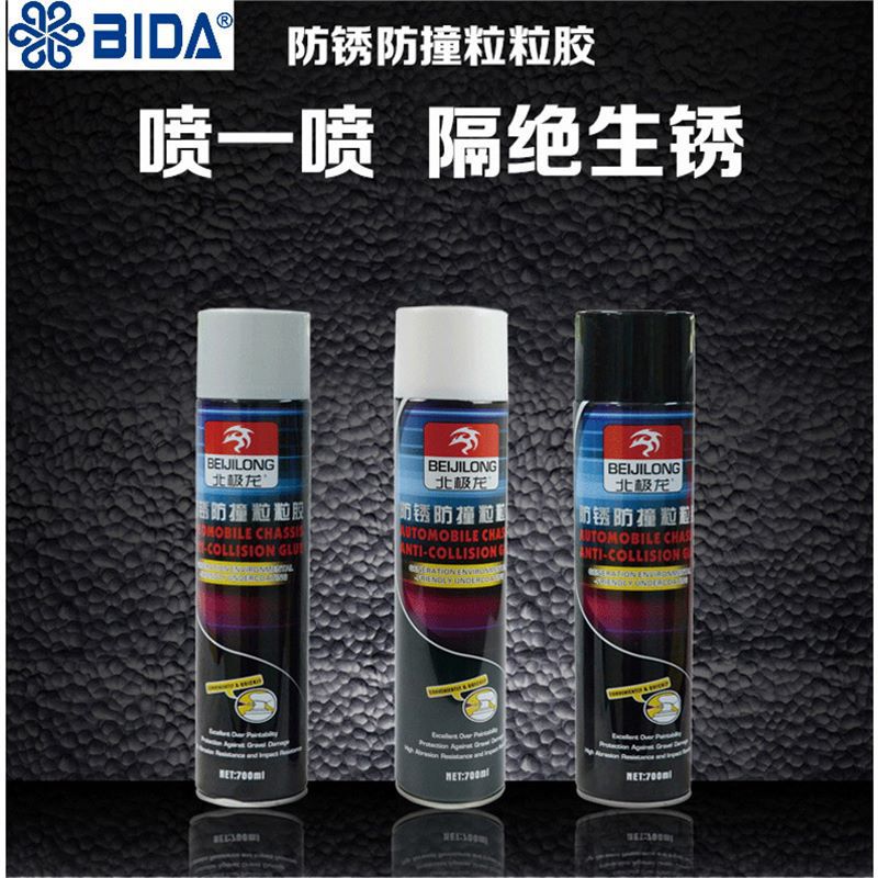 BIDA/必达BEIJILONG/北极龙防锈防撞粒粒胶700ml瓶手喷隔音图层