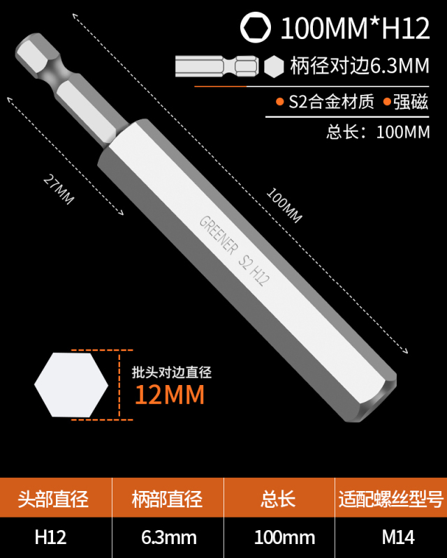 六角バッチヘッドレンチ電動ドライバーセット強力磁気六角シャンク電動ドリル電動バッチ延長|undefined