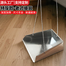 老式撮箕环卫垃圾斗铁皮畚斗加厚铁簸箕防风户外家用垃圾铲清洁铲