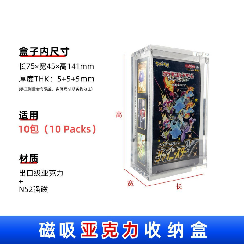 跨境专属宝可梦PTCG原盒收藏 口袋妖怪 神奇宝贝卡牌亚克力保护盒|undefined
