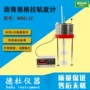 wne-1c沥青粘度计