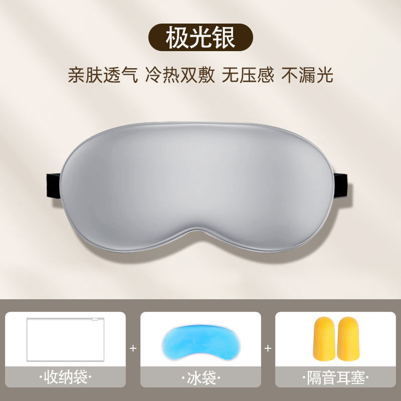 Máscara de ojos máscara de hielo sombreado sueño transpirable hombres y mujeres aliviar la fatiga ocular compresa caliente estudiante bolsa de hielo máscara de ojo tapones para los oídos reemplazo de cabello