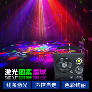 Four-in-one effect light KTV room sound control stage light LED pattern butterfly strobe laser light with remote control