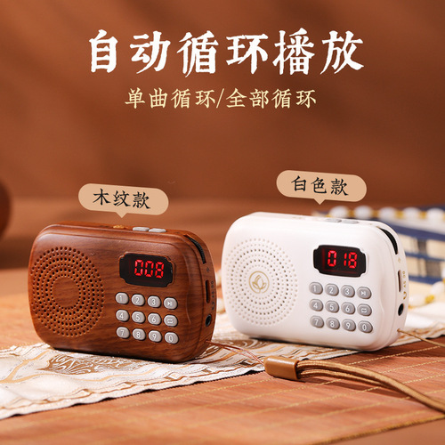 Household classical traditional player rechargeable small music machine mini portable elderly machine plug-in card speaker player