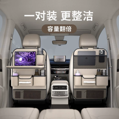 Storage Bag Hanging Bag Car: Car table board - warm-rice-nappa-leather-chair-back-storage-upgraded-table-version-one-pair