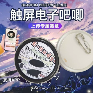 跨境磁吸款电子吧唧动漫学生明星diy动态周边二次元智能徽章胸章