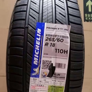 ��������܇݆̥245/265/285/60R18 116V SUV�׿��_˹����H9����