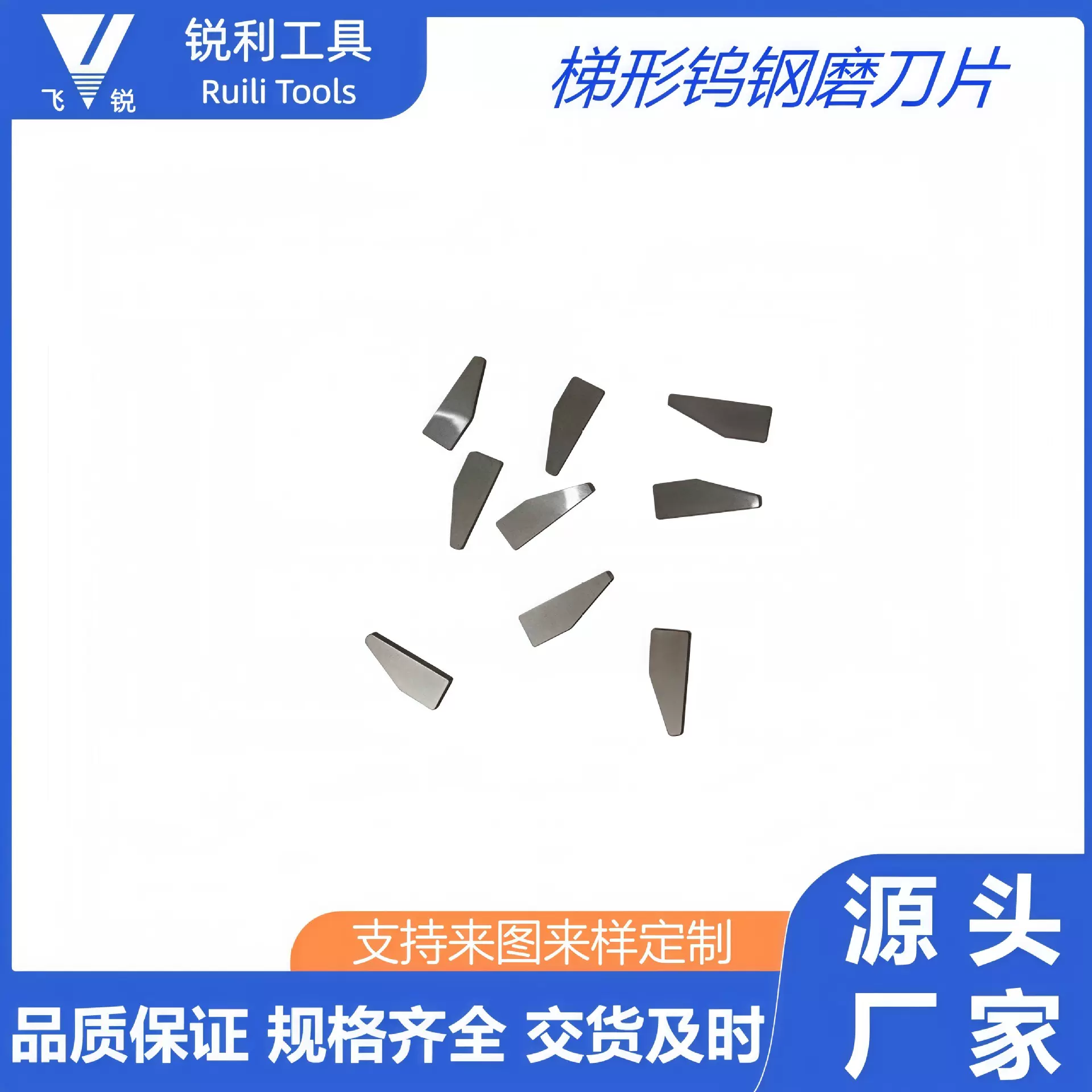 株洲刀片YT15钨钢磨刀片硬质合金刀片高效高强度耐用高硬度耐磨