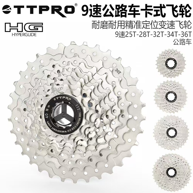 Ttpro Road Mountain Bike Cassette Flywheel Lightweight 9-Speed 28T36T Variable Speed Rear Gear Tower Wheel