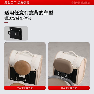 Yadea, Niu, and Ninebot — Electric car tail box