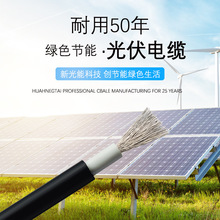 �����|����ֱ��PV1-F2.5/4ƽ������p�o�׵͟��o�u̫���늳ذ�