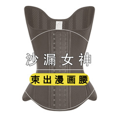 砂時計の女神 [Yuan Shan Grey] ラテックスウエストコントロールお腹シェイプタイトウエストスポーツフィットネスシェイピングベルト