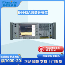 Agilent安捷伦 E4443A PSA频谱分析仪3Hz~6.7GHz租售回收E4443A