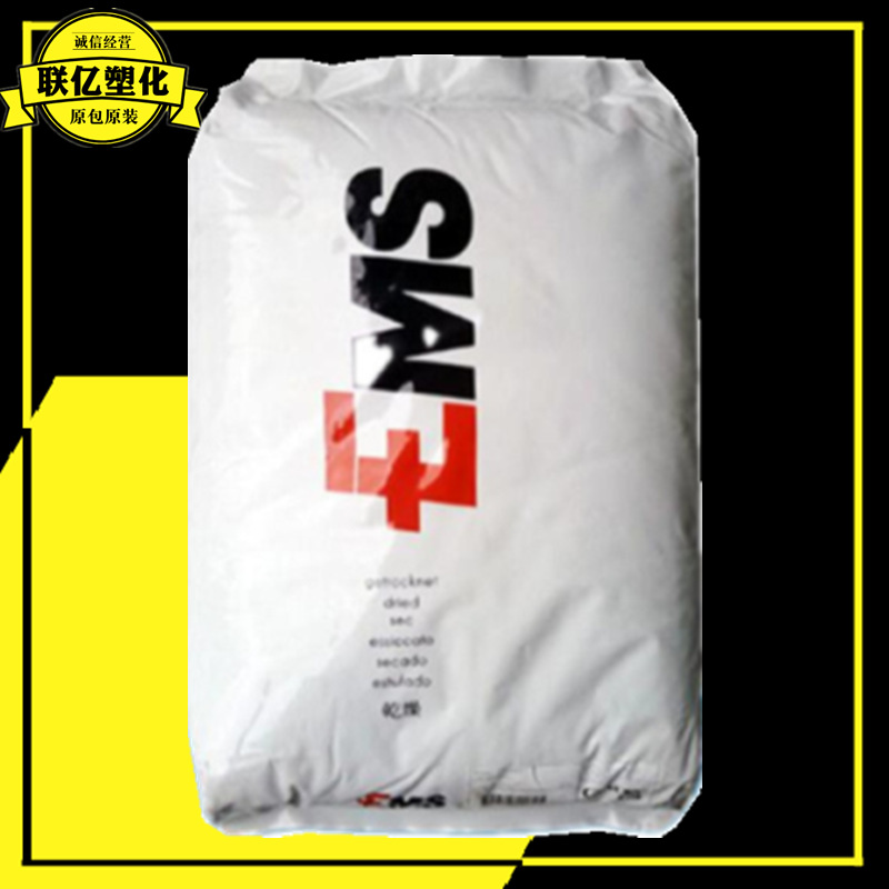 PA12 瑞士EMS TR90 高透明 耐化学性 食品级 注塑眼镜框原料