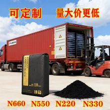 炭黑N330橡胶碳黑色素炭黑轮胎橡胶管用炭黑颗粒 粉末炭黑