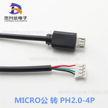 MICRO USB�������DPH2.0-4P ��׿���Ӿ��|�������þ� �������ďS