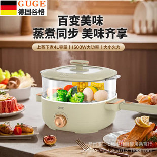 German Gouge Electric Cooking Pot Small Multi-Functional All-In-One Mini Hot Pot Multi-Purpose Pot Noodle Pot Gc42