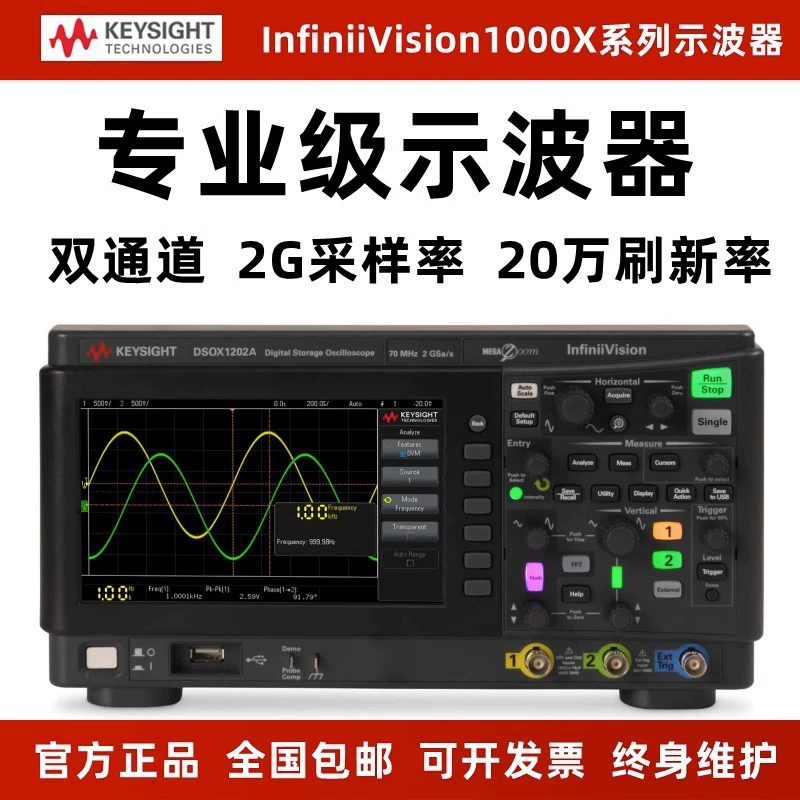 Keysight — это цифровой осциллограф DSOX1202A, двухканальный EDUX1052A/G DSOX1202G.