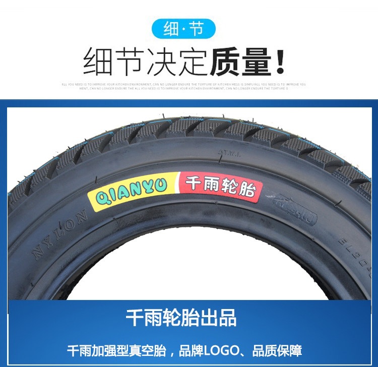 Suitable for Qianyu electric vehicles 3.00-0, other vacuum tires 3.50-0, motorcycle tires 300/350-0, etc