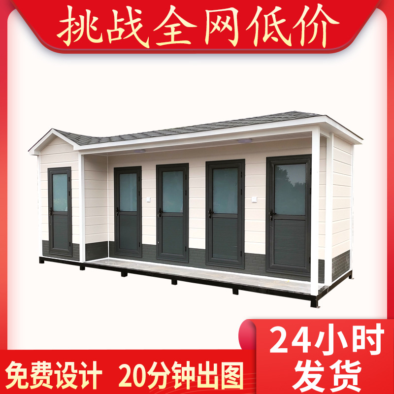 移动厕所改造公园洗手间景区户外室外环保公共厕所卫生间移动厕