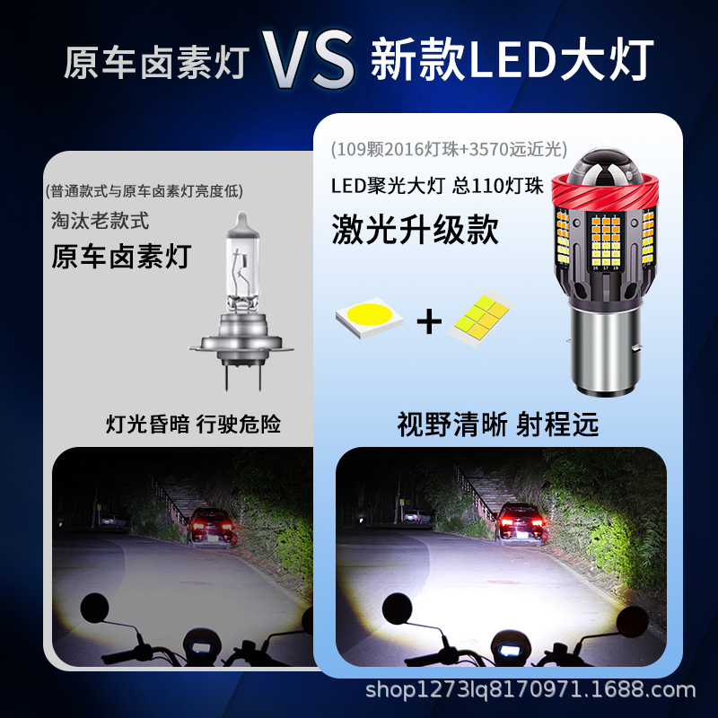 (2개) 오토바이 조명 밤 강한 전기 자동차 LED 헤드 라이트 12-80V 보편적 인 멀리 및 거의 가벼운 2 발톱 3 발톱 전구