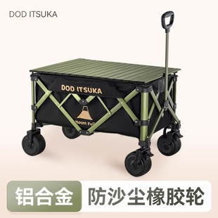 DOD Camp Car Outdoor Pull Car Folding Small Trailer Camping Trailer Picnic Car Swing Stall Car Oversized Camping Cart