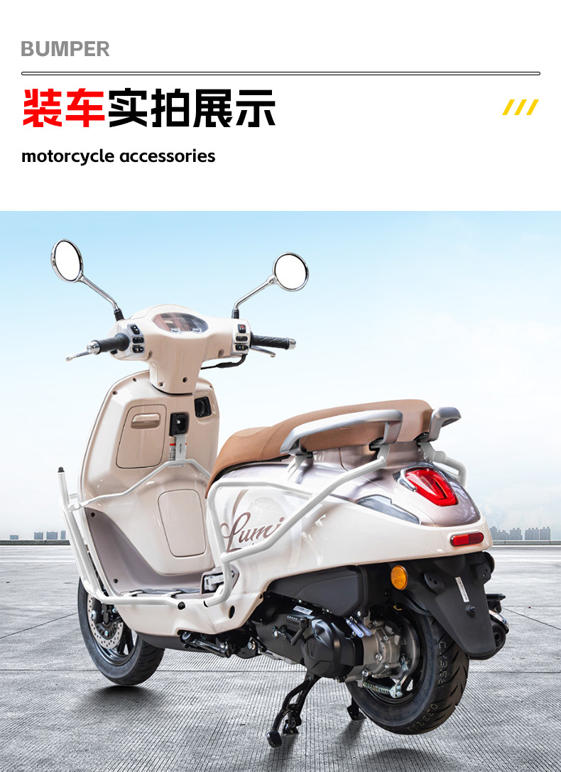 Suitable for Haojue Lumi125 Bumper Scooter Protection Bar, Front and Rear Full Surround Protective Bar Modification Accessories
