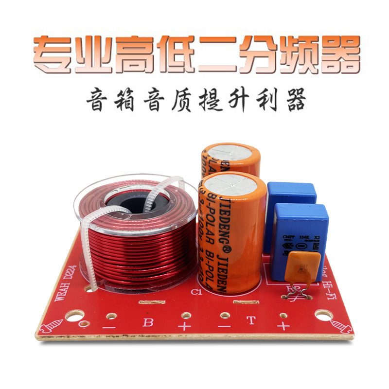 Bookshelf Speaker Crossover High and Low Two-Way Hifi High-Fidelity Audio Upgrade Crossover Split Screen