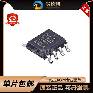 AD633JRZ ԭ�b  ������ģ�M�˷��� 8-SOIC  ģ�M�˷� / ����оƬ