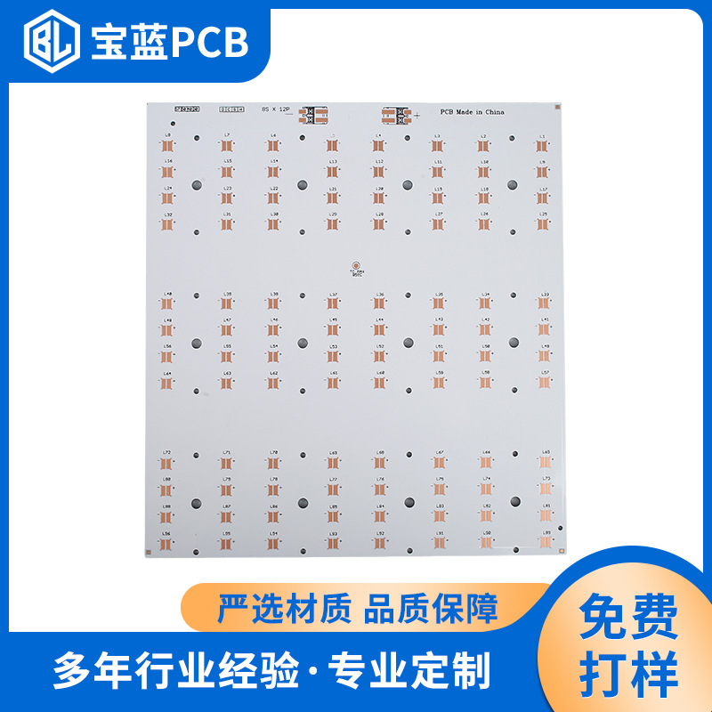 Pcb Aluminum Substrate Led Lighting Fixtures Ultra-Thin Circuit Board Circuit Board Led Light Board Aluminum Substrate Processing Manufacturer