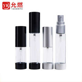 5ml 10ml 带底托透明喷雾瓶铝制喷头香水分装瓶精油瓶